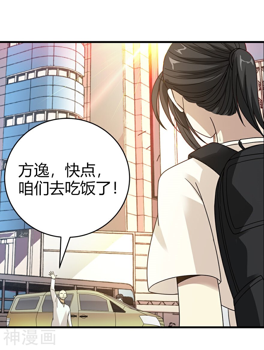 神藏韩漫全集-第45话 苗寨的神秘传说无删减无遮挡章节图片 